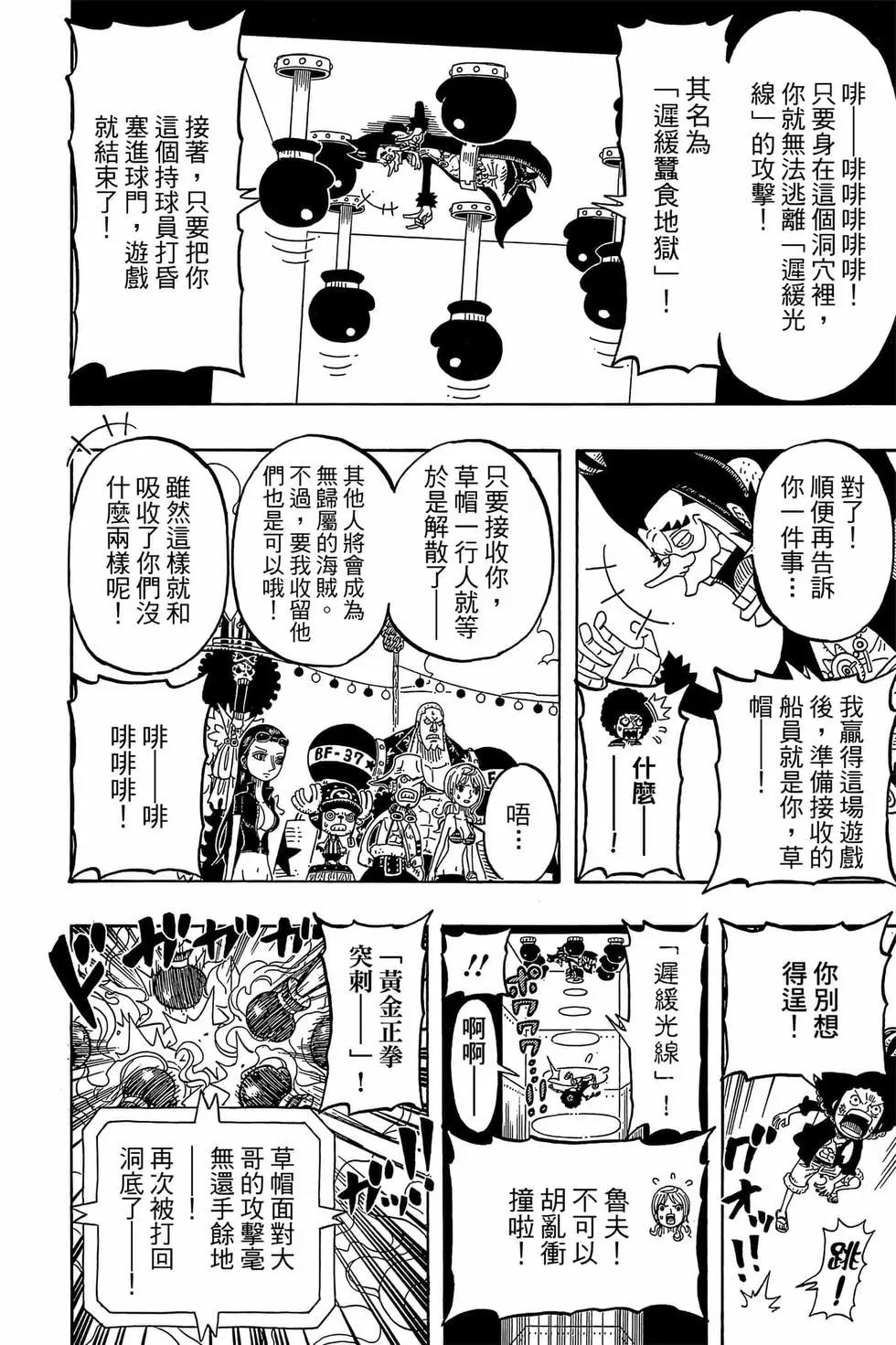 One piece party - 第02卷(1/4) - 1