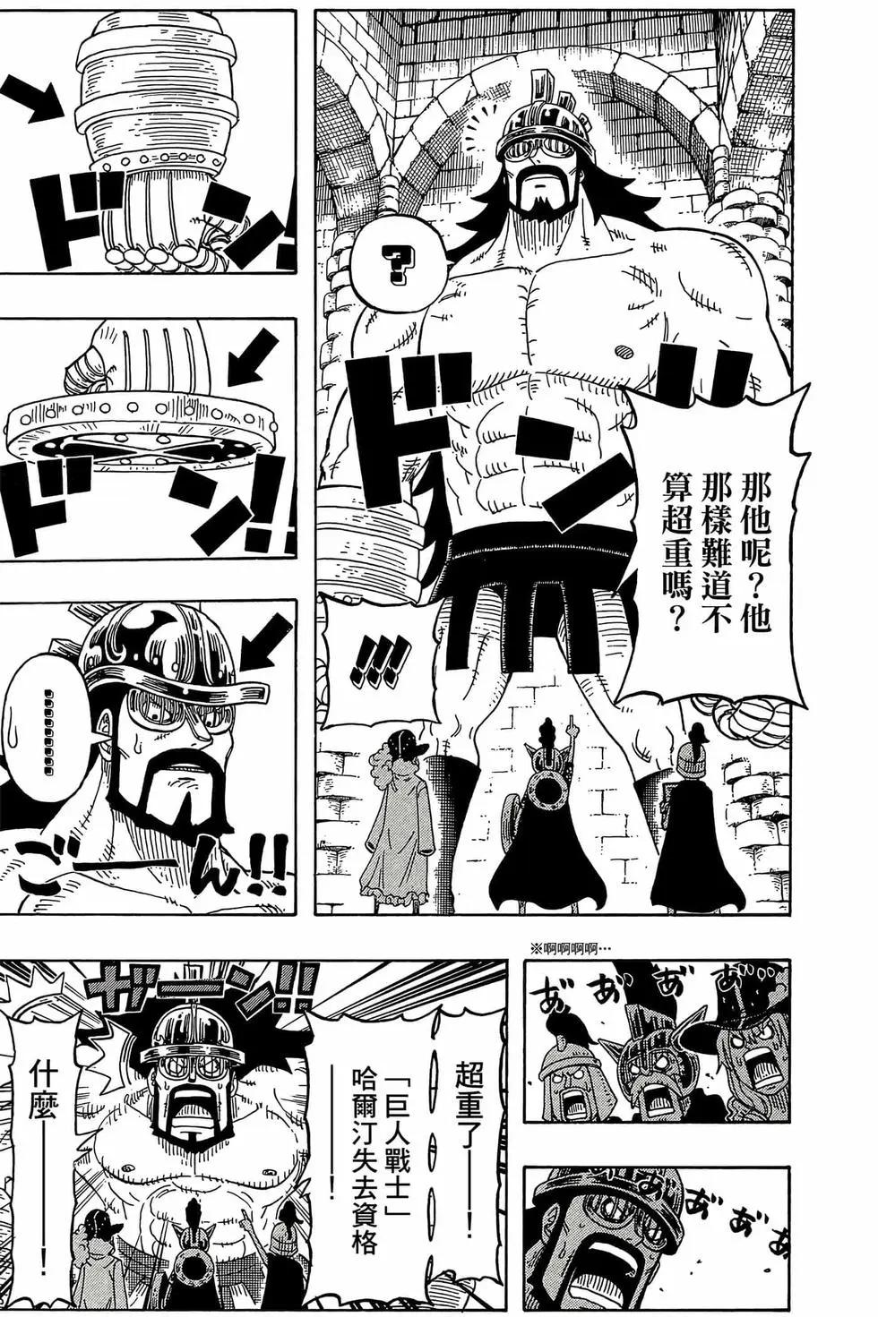 One piece party - 第02卷(1/4) - 2