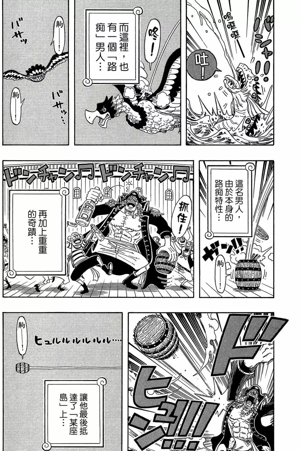 One piece party - 第02卷(1/4) - 6