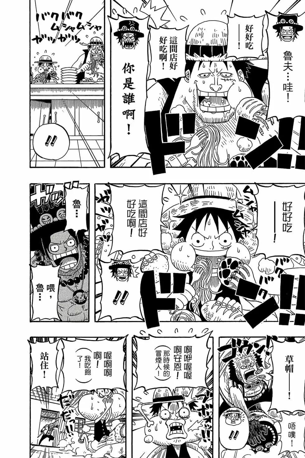 One piece party - 第02卷(2/4) - 5