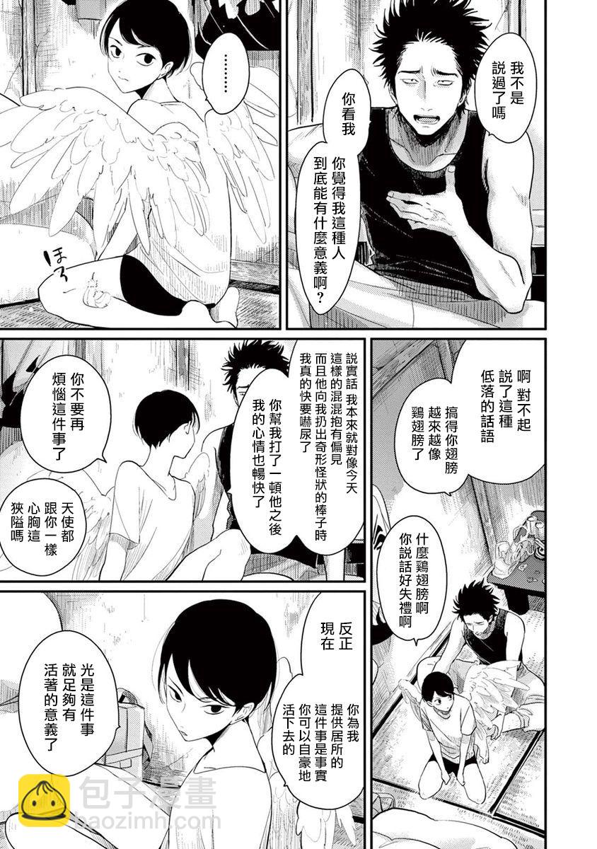 ONE ROOM ANGEL - 3話 - 6