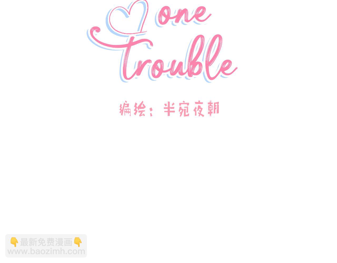 one trouble - 第1話 形象管理失敗？！(1/3) - 3