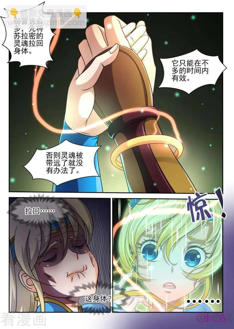 ONLY5 - 第60話 - 3