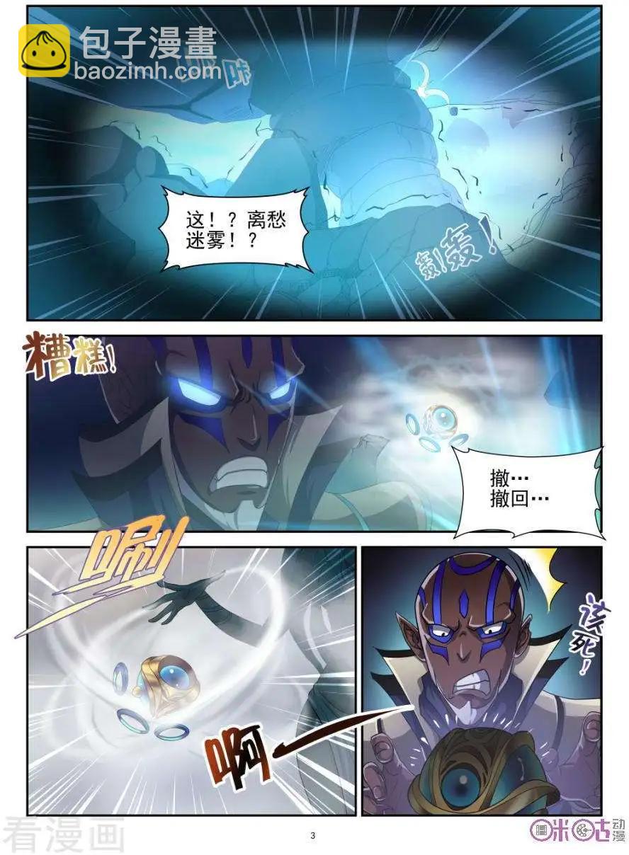 ONLY5 - 第60話 - 3