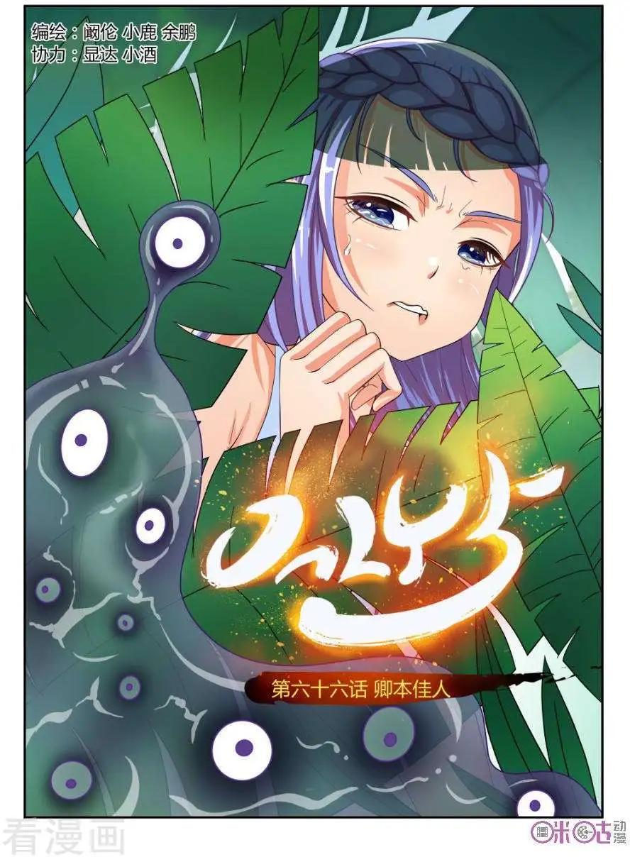 ONLY5 - 第66話 - 1