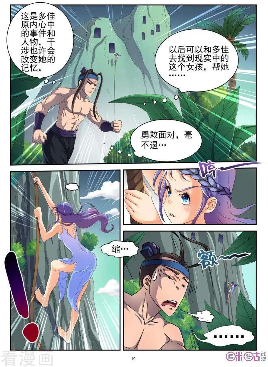 ONLY5 - 第66話 - 2