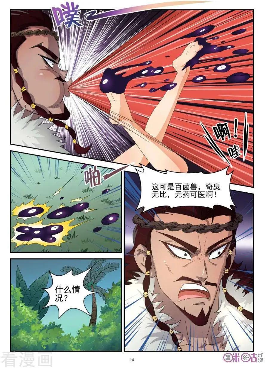 ONLY5 - 第66話 - 2