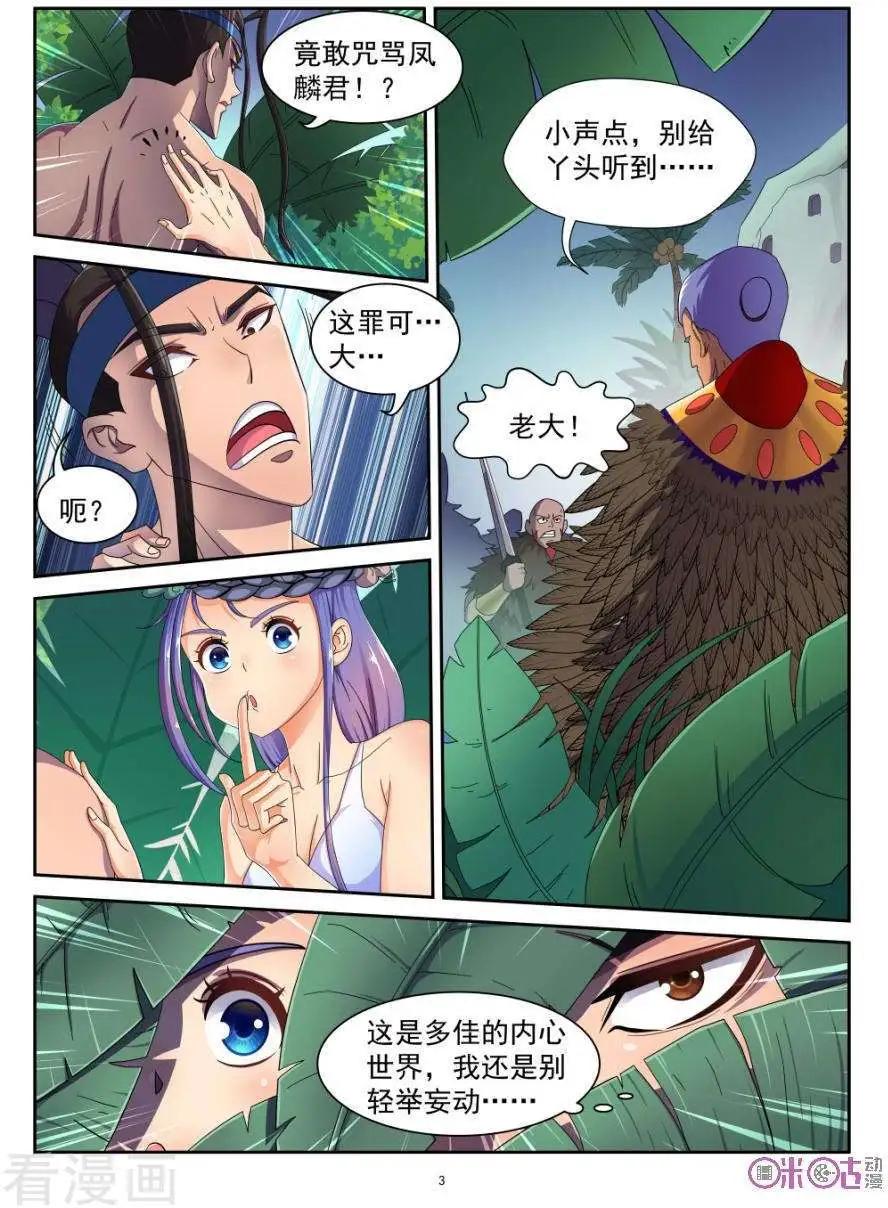 ONLY5 - 第66話 - 3