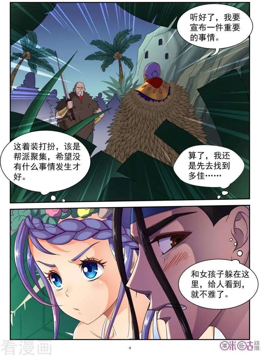 ONLY5 - 第66話 - 4