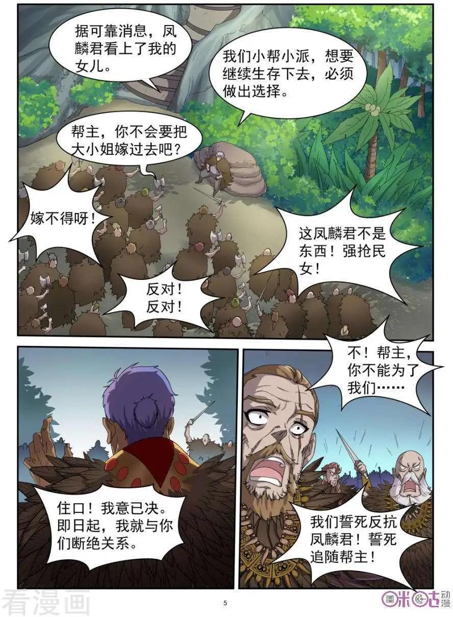 ONLY5 - 第66話 - 1