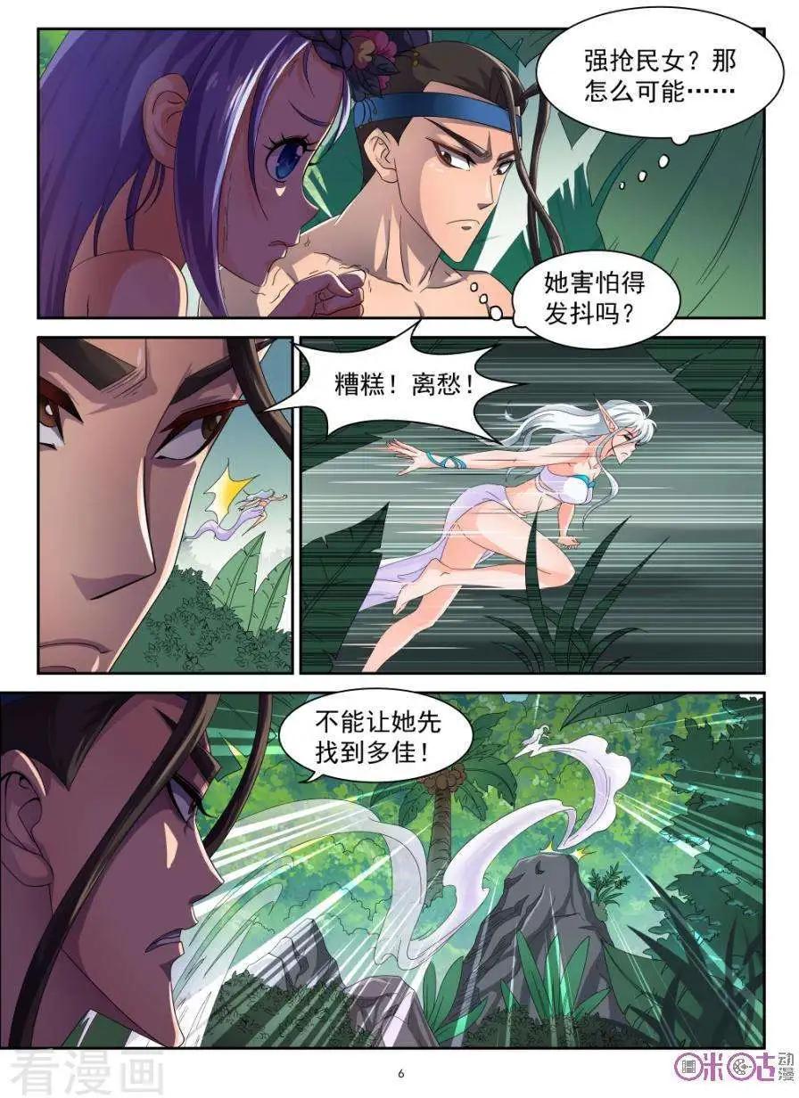 ONLY5 - 第66話 - 2