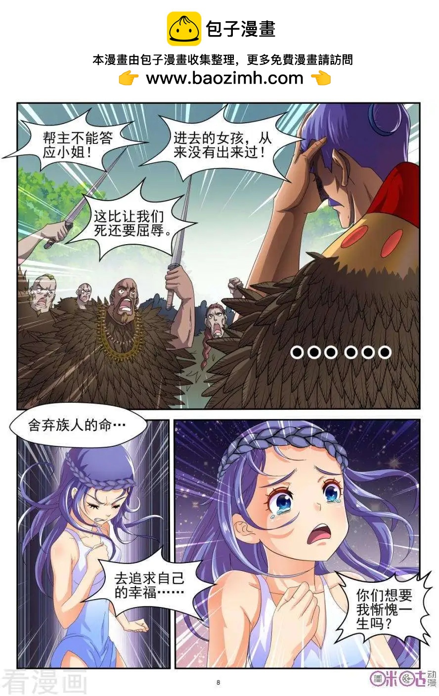 ONLY5 - 第66話 - 4