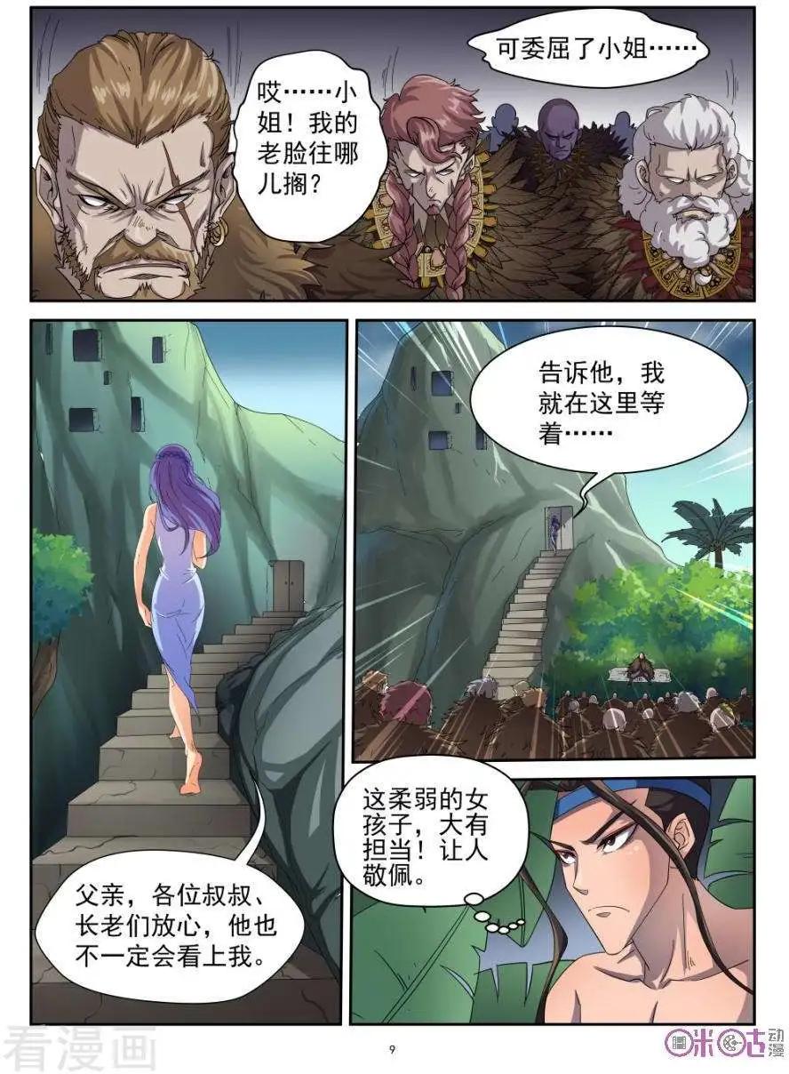ONLY5 - 第66話 - 1