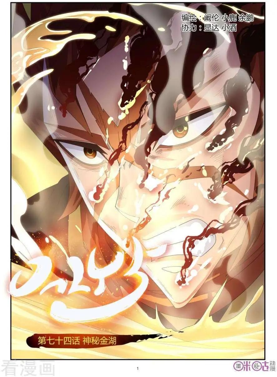 ONLY5 - 第74話 - 1