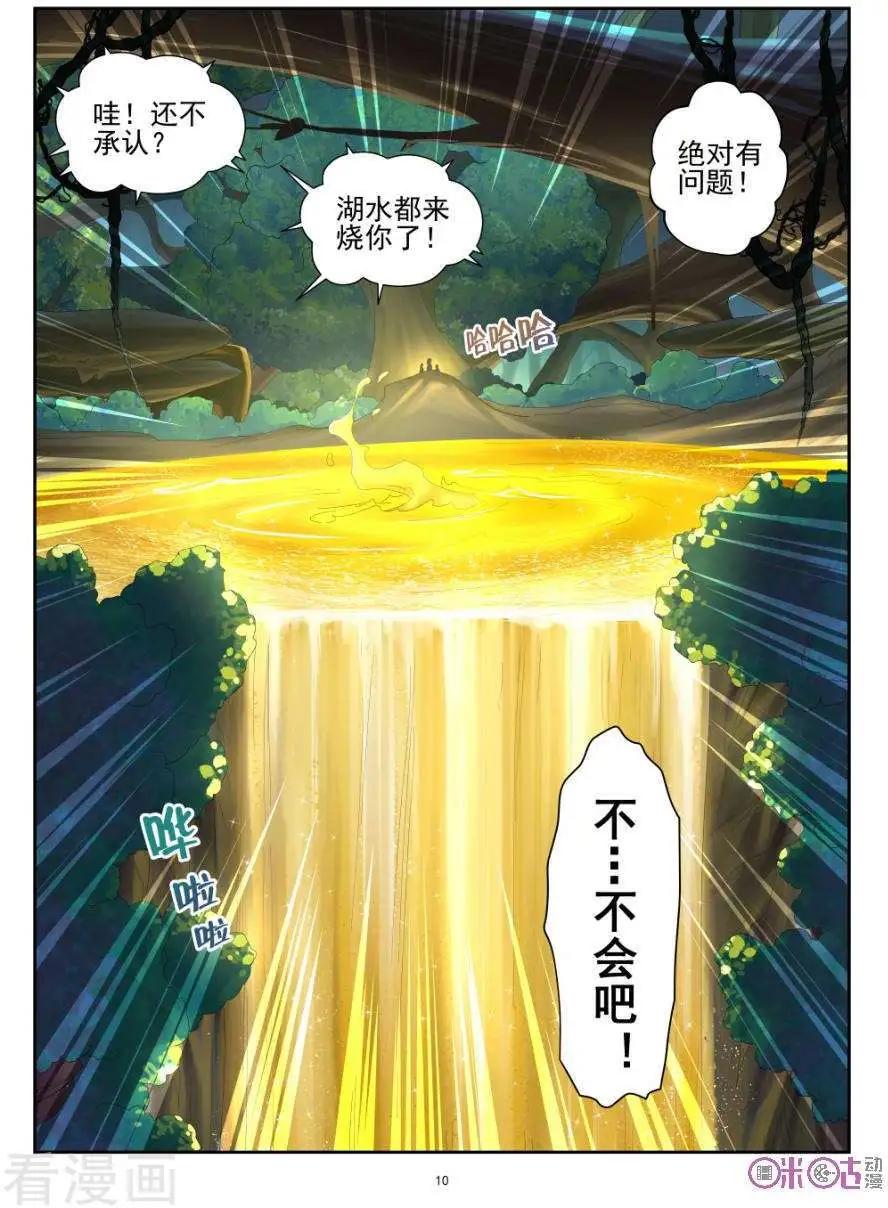 ONLY5 - 第74話 - 2