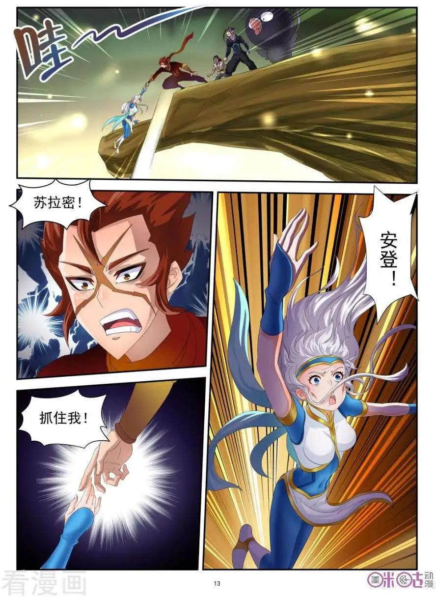 ONLY5 - 第74話 - 1