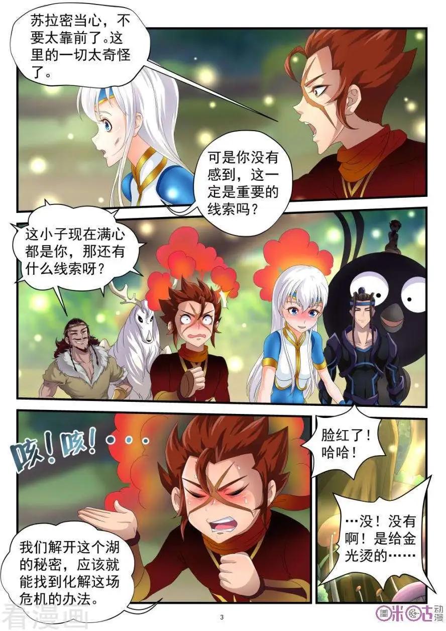 ONLY5 - 第74話 - 3