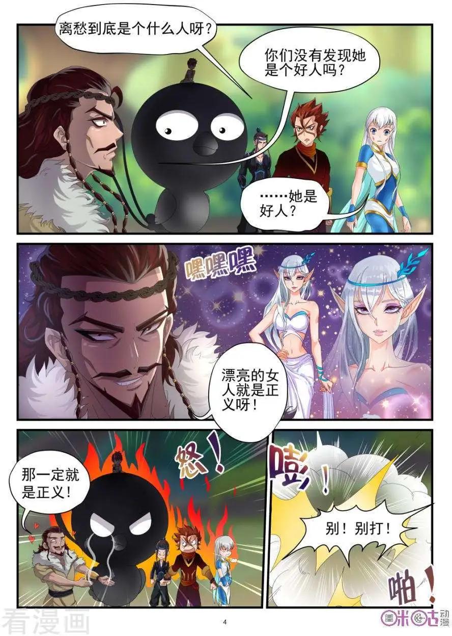 ONLY5 - 第74話 - 4