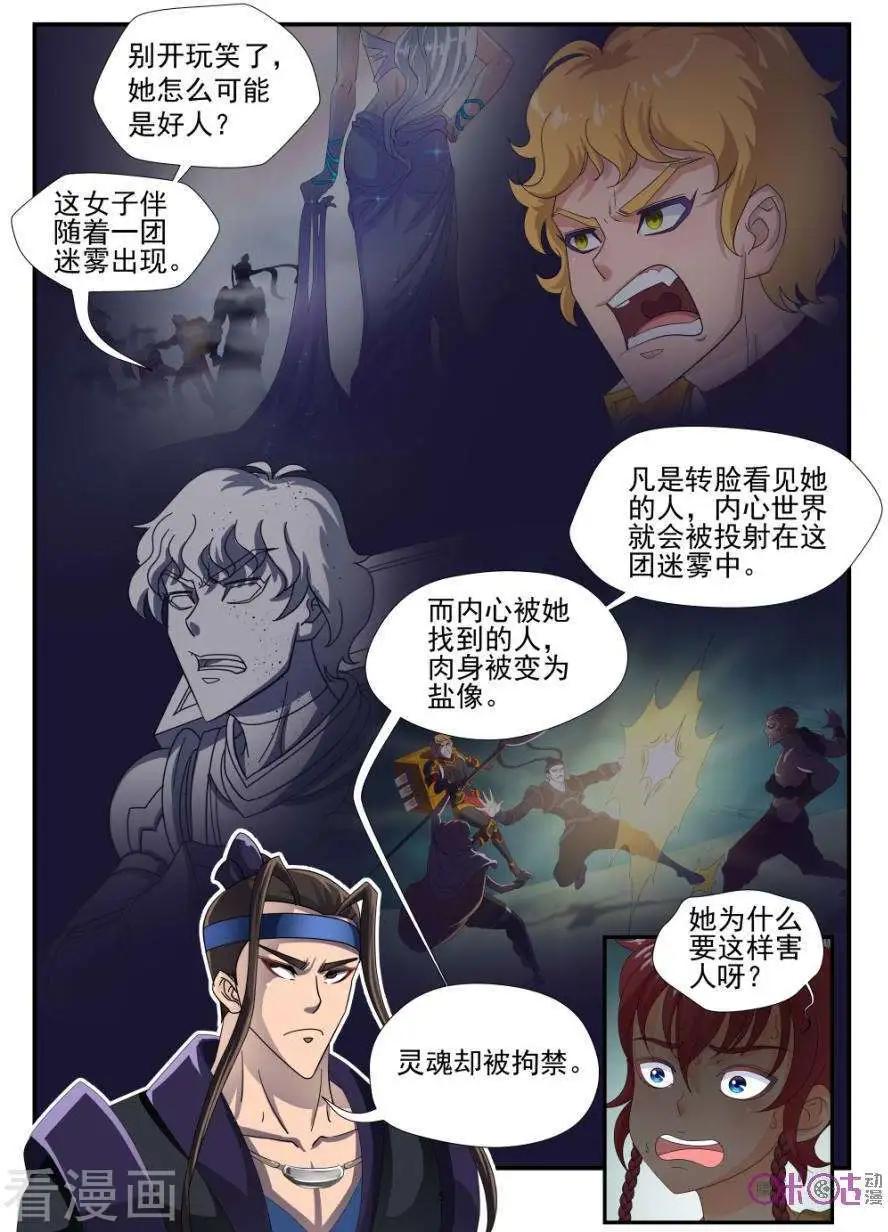 ONLY5 - 第74話 - 1