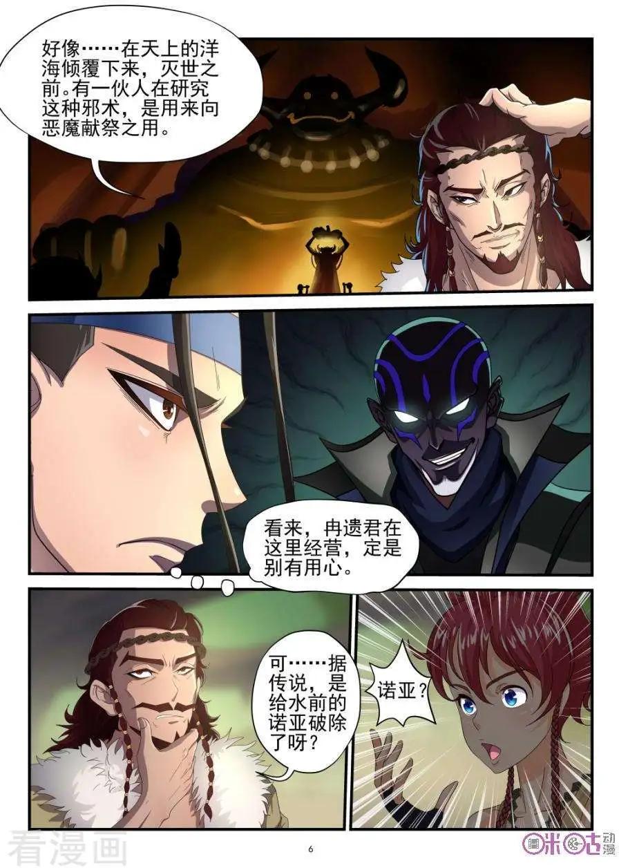 ONLY5 - 第74話 - 2