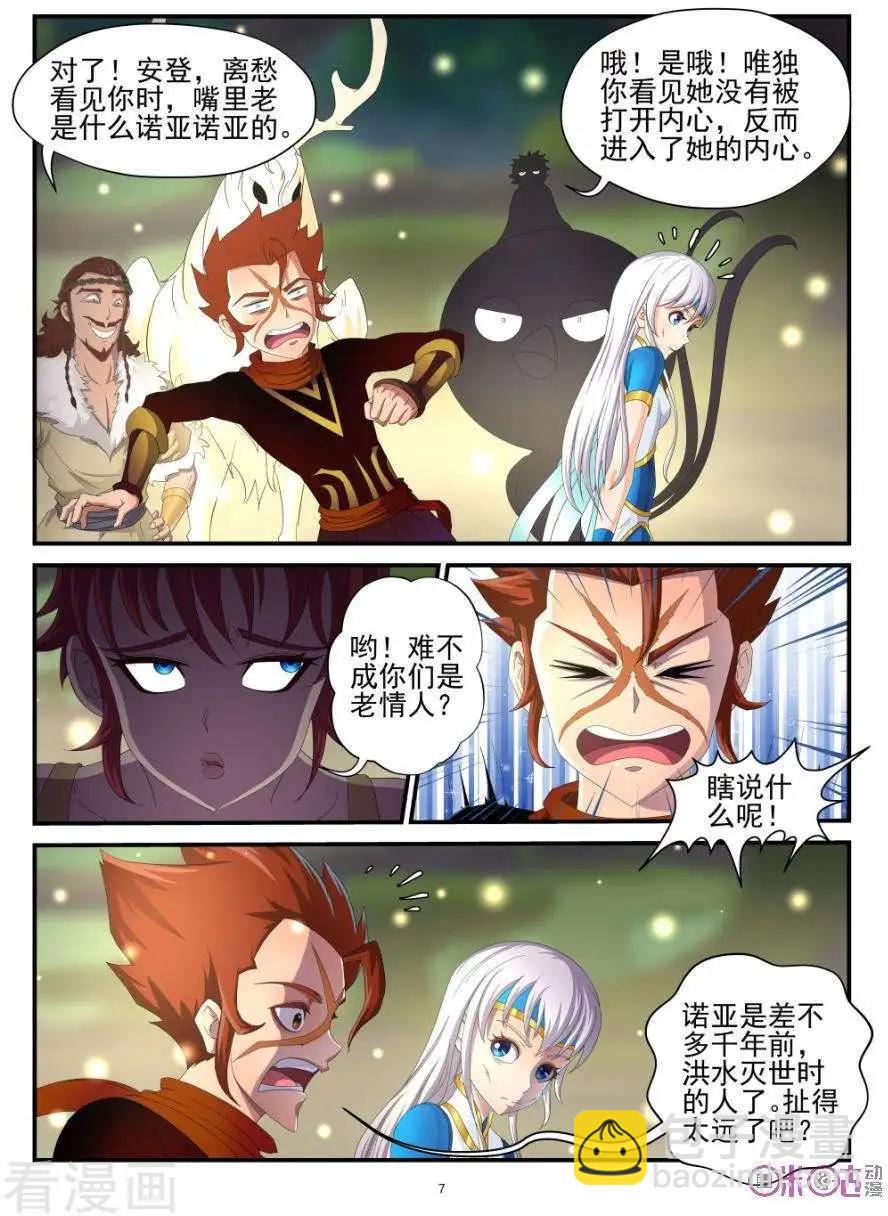 ONLY5 - 第74話 - 3