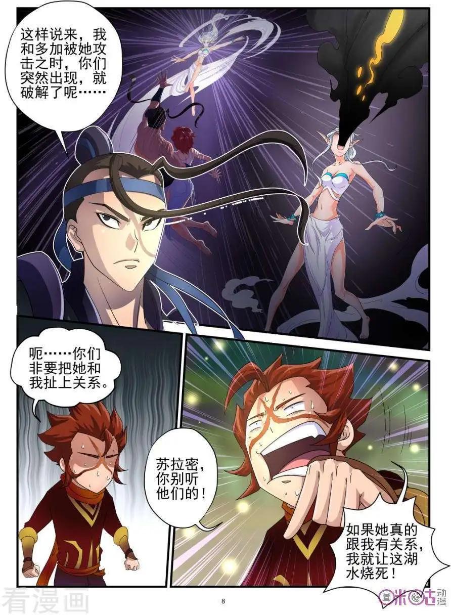 ONLY5 - 第74話 - 4