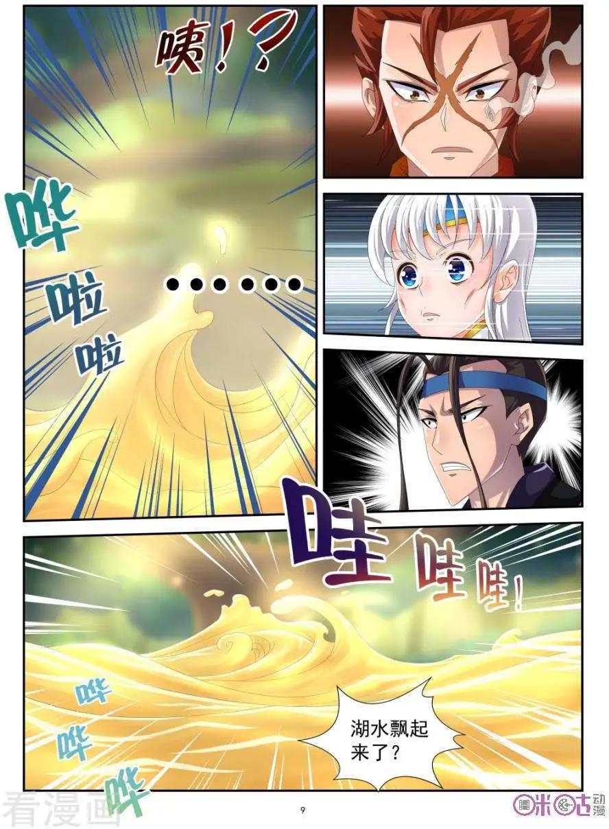 ONLY5 - 第74話 - 1
