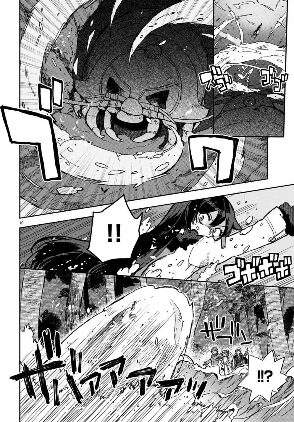 Only Sense Online - 98話 - 2