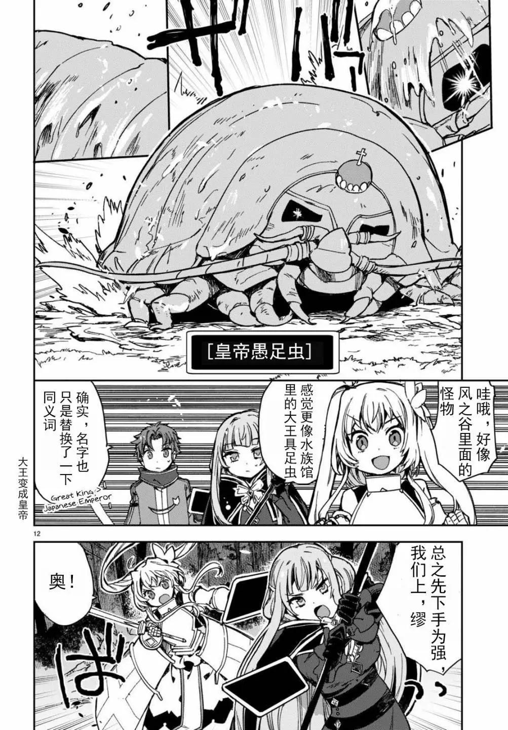 Only Sense Online - 98話 - 4