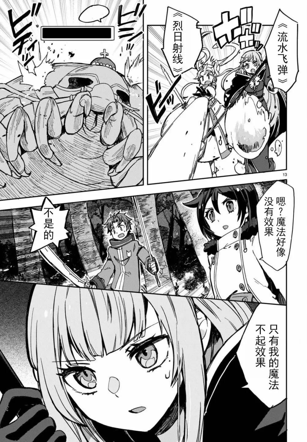Only Sense Online - 98話 - 1