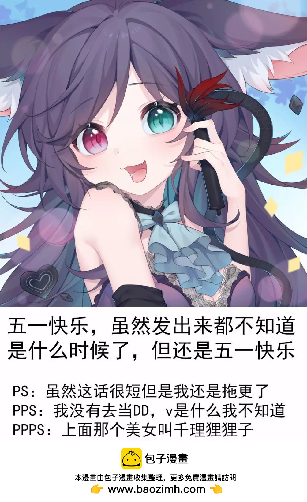 Only Sense Online - 98話 - 1