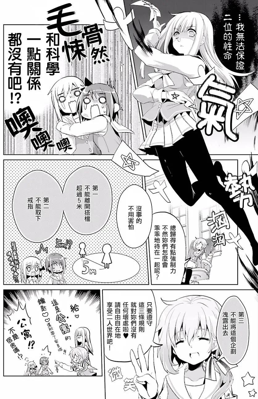 Only☆You - 第01回 - 2