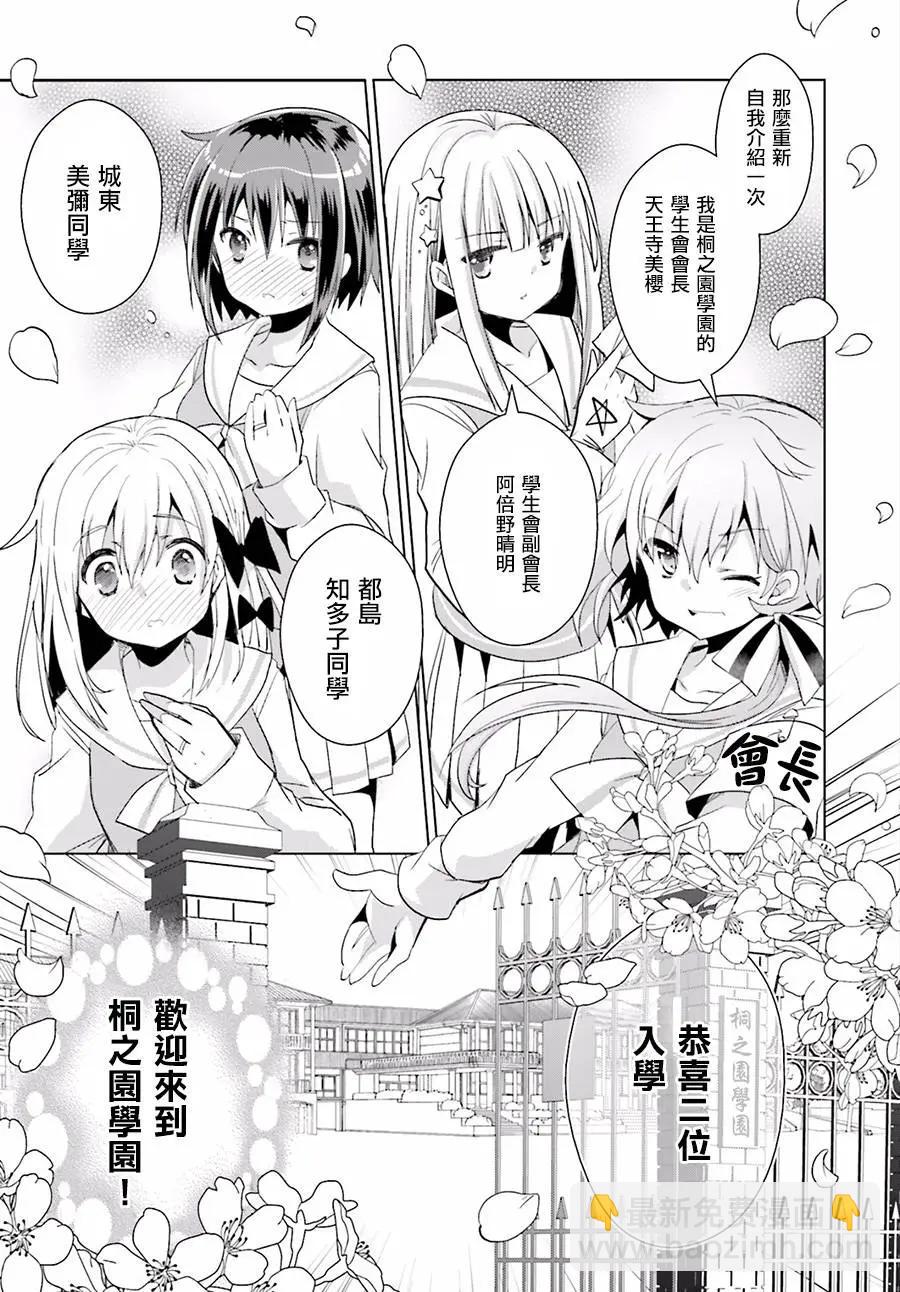 Only☆You - 第01回 - 3