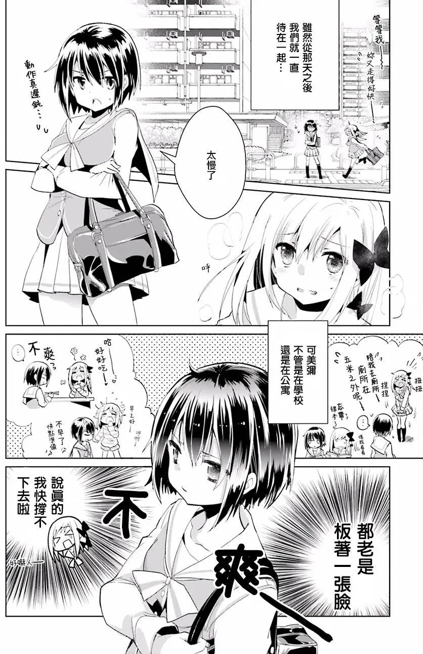 Only☆You - 第01回 - 4