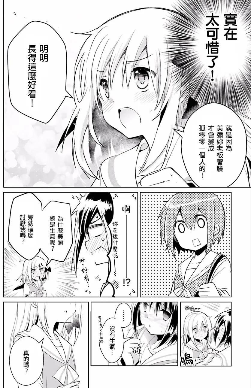 Only☆You - 第01回 - 1