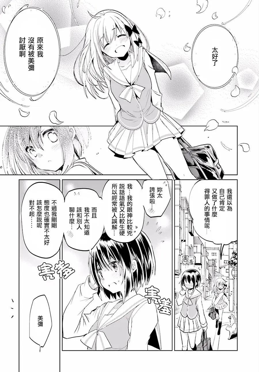 Only☆You - 第01回 - 2