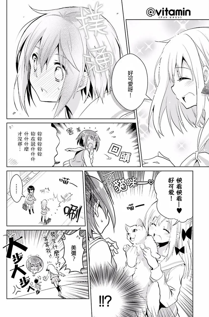 Only☆You - 第01回 - 3