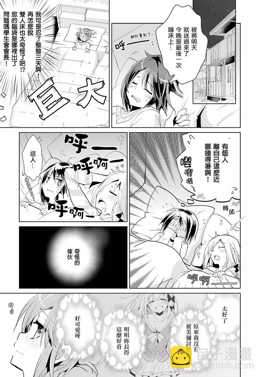 Only☆You - 第01回 - 4