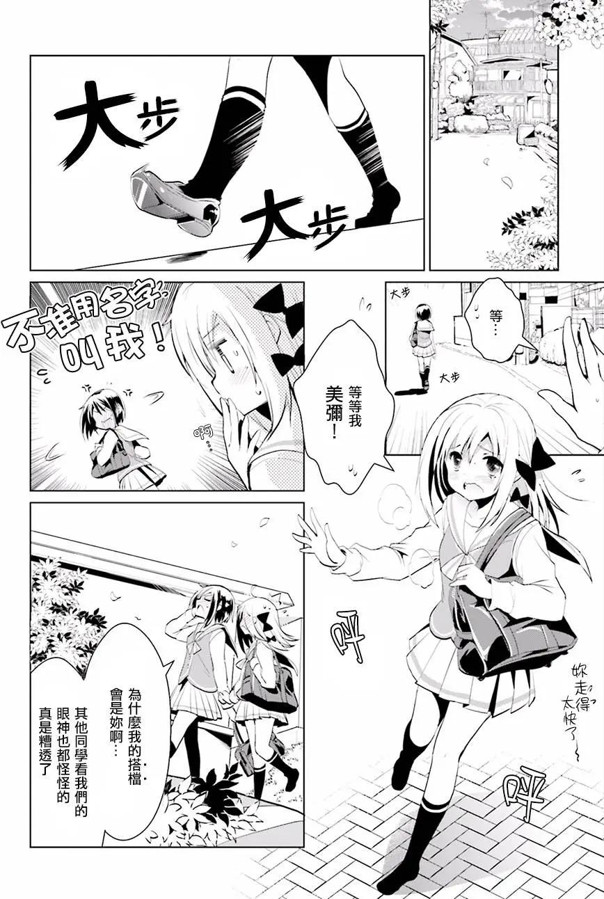 Only☆You - 第01回 - 4