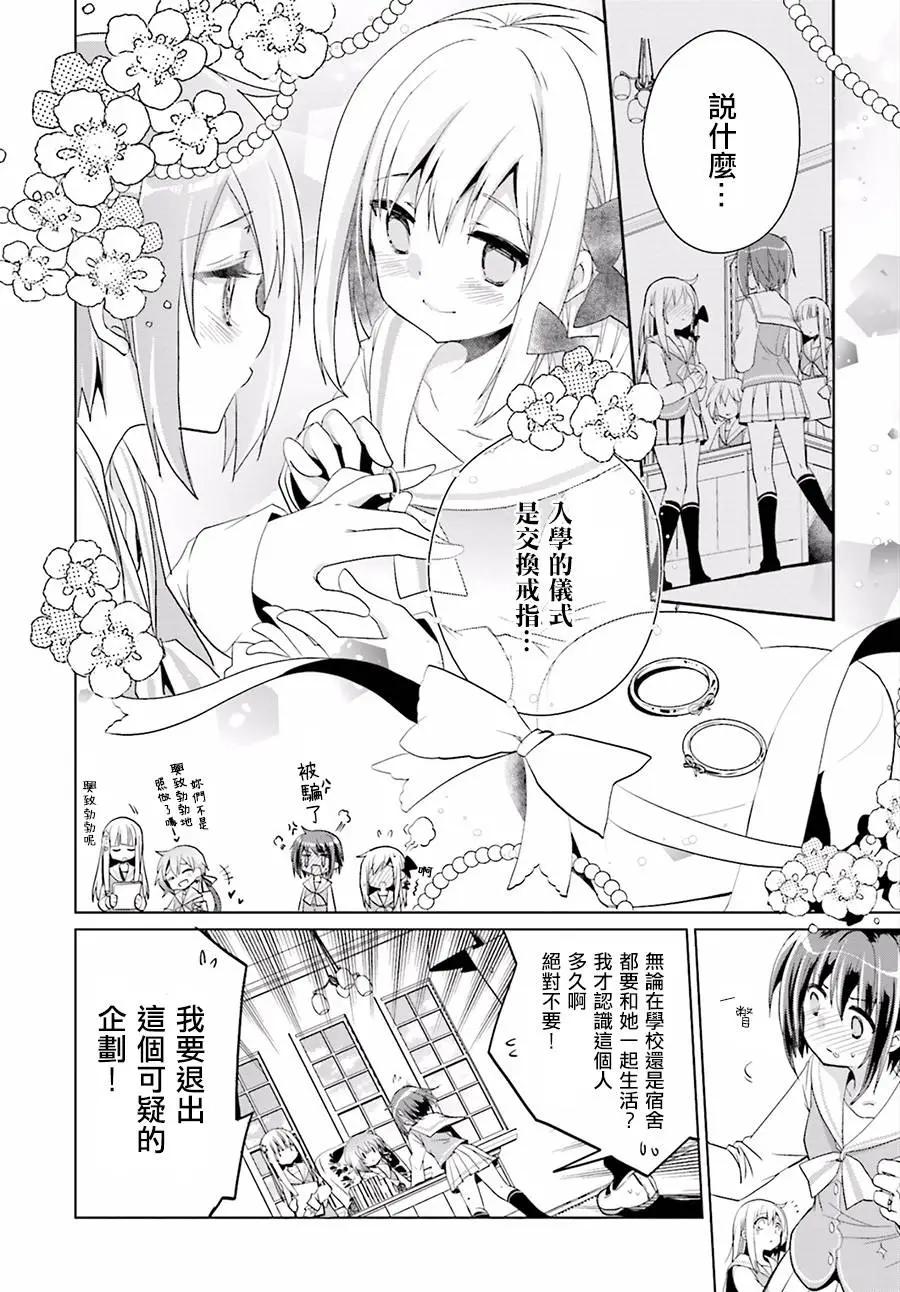 Only☆You - 第01回 - 3