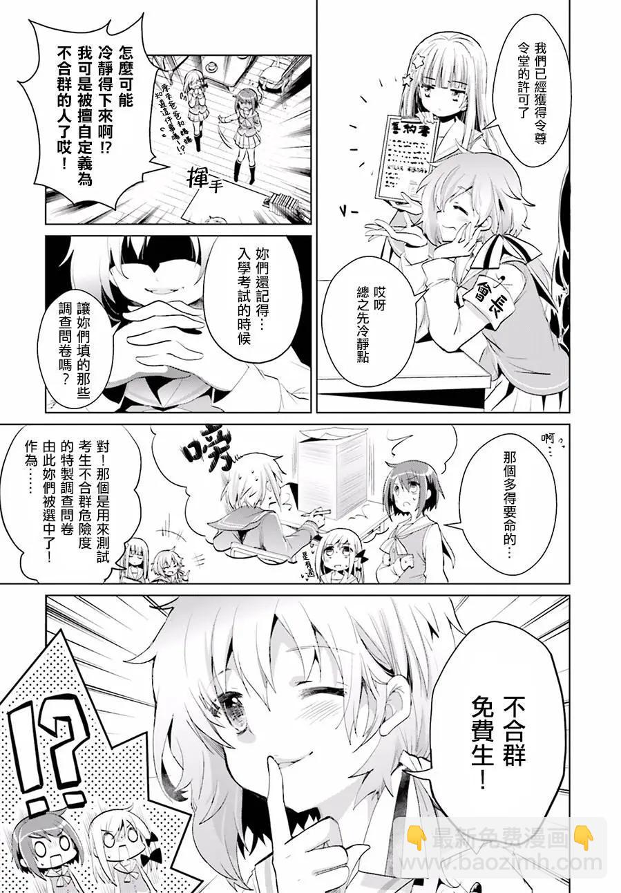 Only☆You - 第01回 - 4
