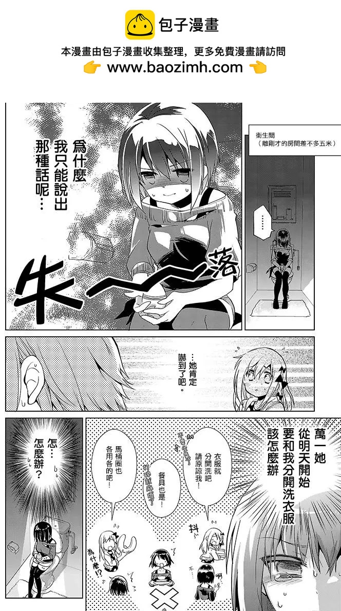 Only☆You - 第02回 - 5