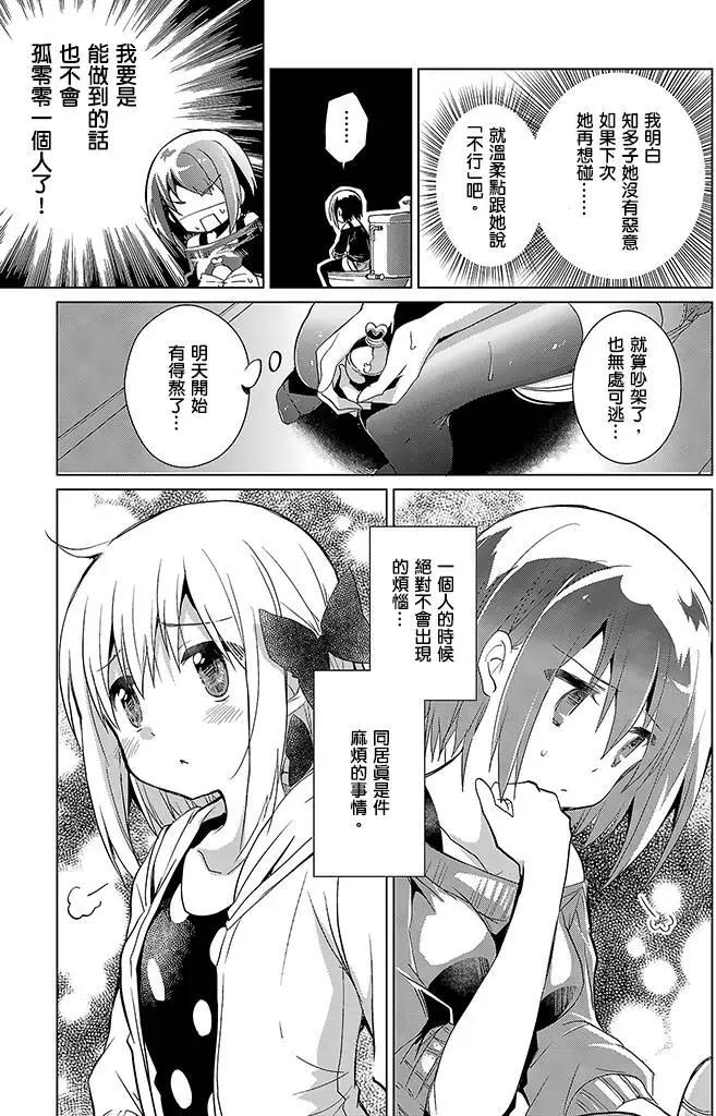 Only☆You - 第02回 - 1