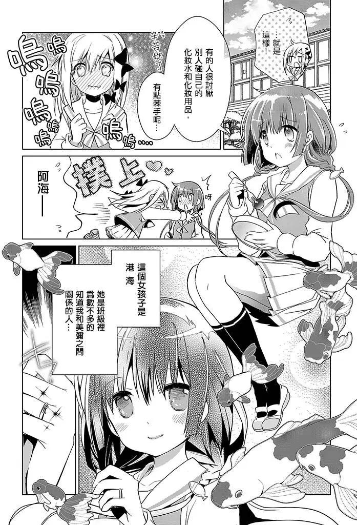 Only☆You - 第02回 - 2