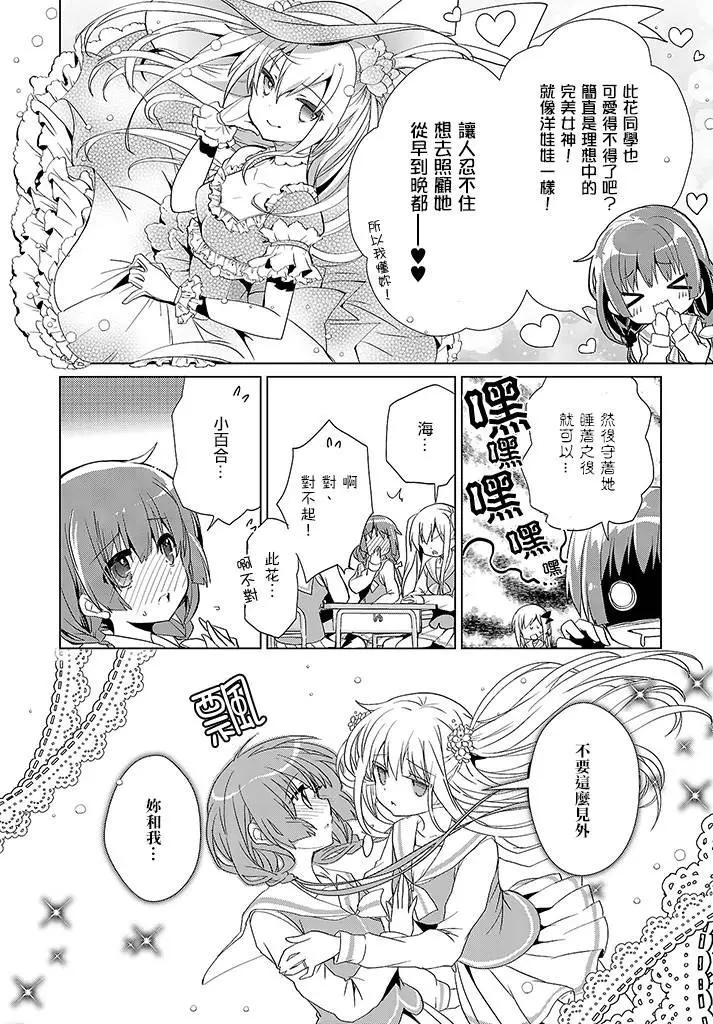 Only☆You - 第02回 - 1