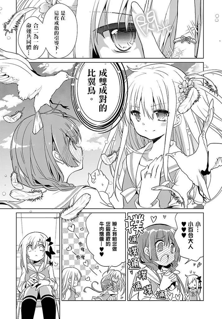 Only☆You - 第02回 - 2
