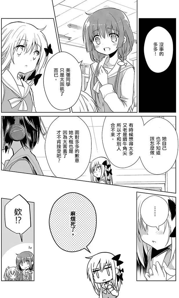 Only☆You - 第02回 - 3