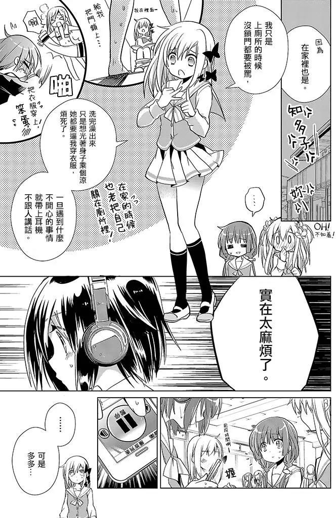 Only☆You - 第02回 - 4
