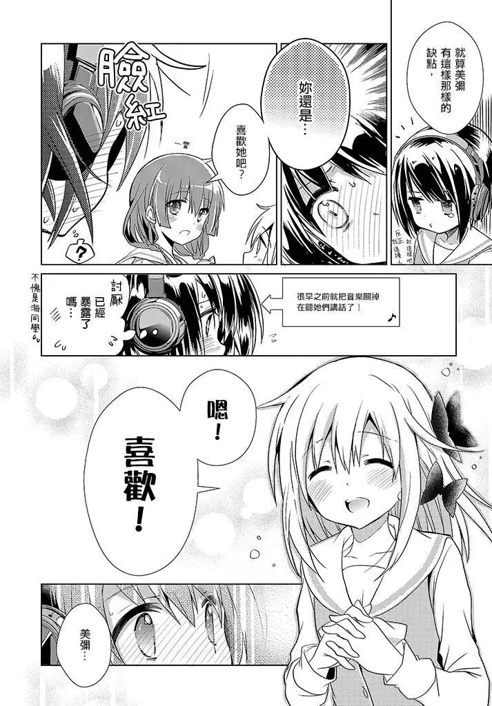 Only☆You - 第02回 - 5