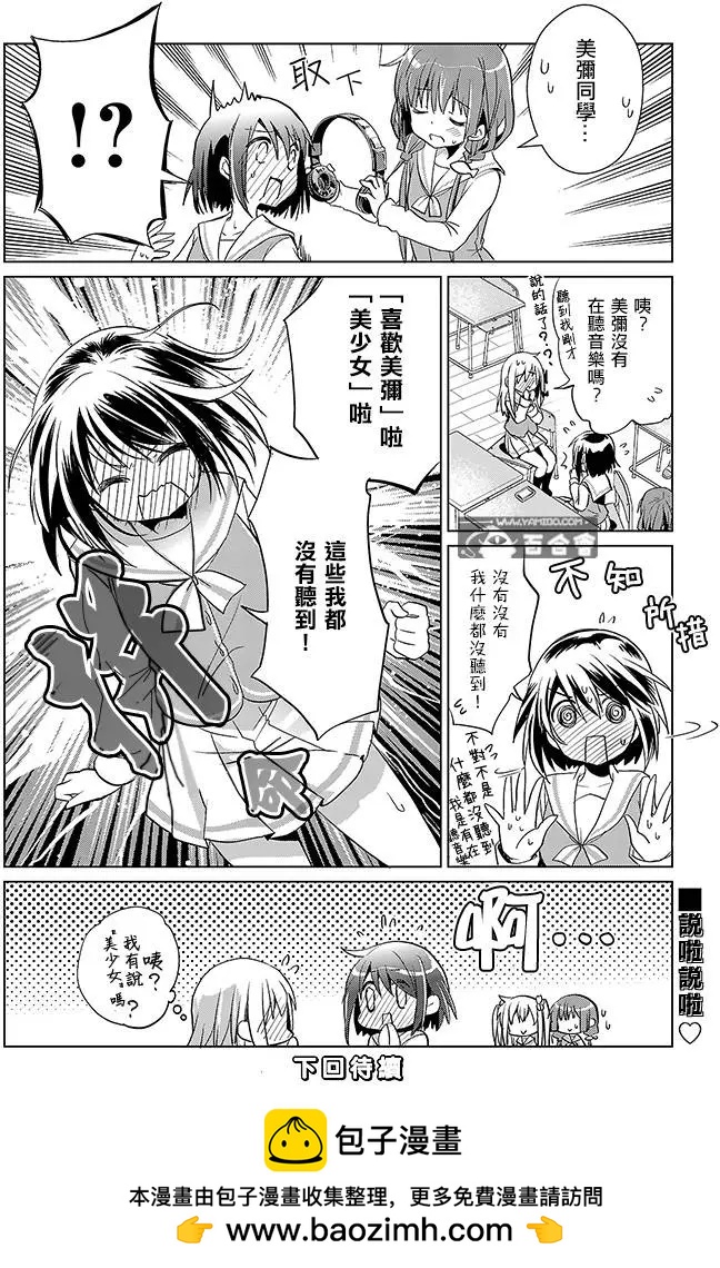 Only☆You - 第02回 - 2